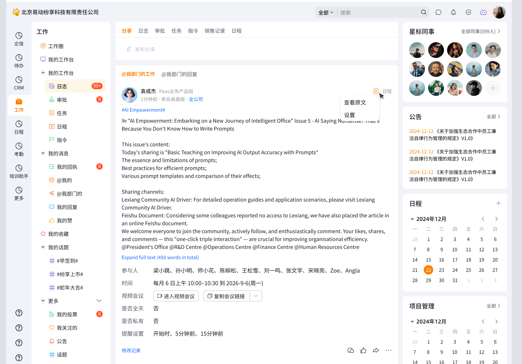 译文完成后查看原文和设置菜单