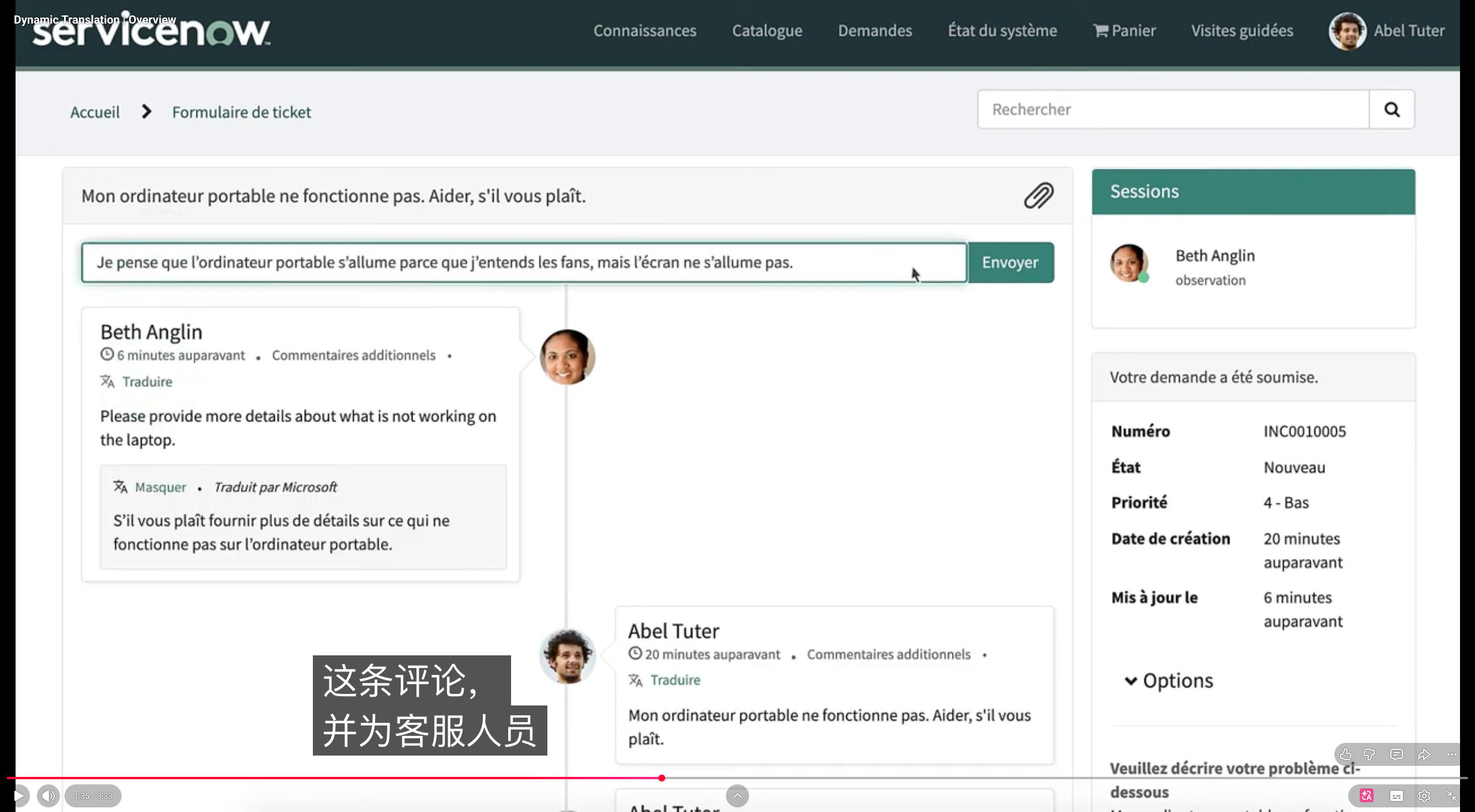 ServiceNow 门户评论翻译