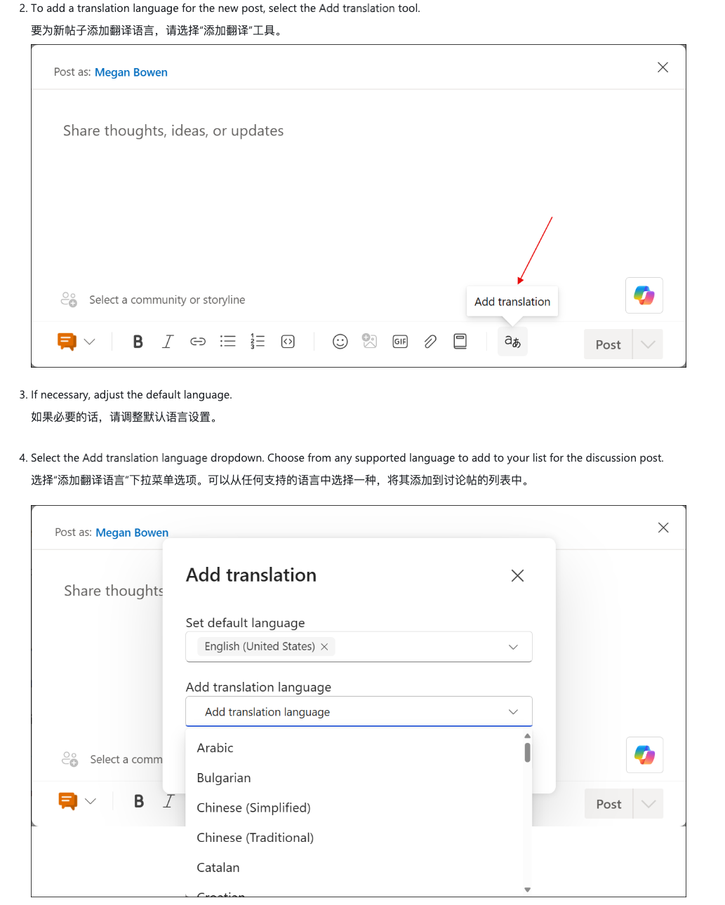 Viva Engage 添加 Post 翻译