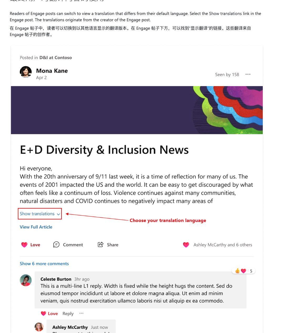 Viva Engage 阅读者切换语言版本