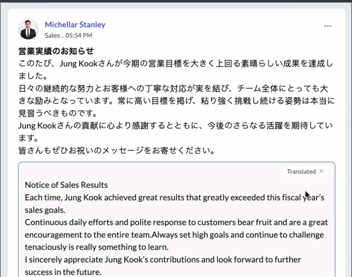 Zoho Connect Feed Post 翻译结果
